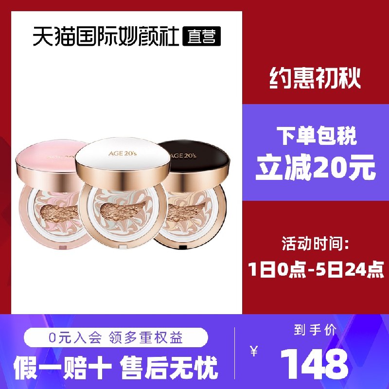 133元【天猫国际进口超市】Aekyung/爱敬全能气垫BB霜 dl064.kuaizhan.com/?mZ8fXoEM40o //