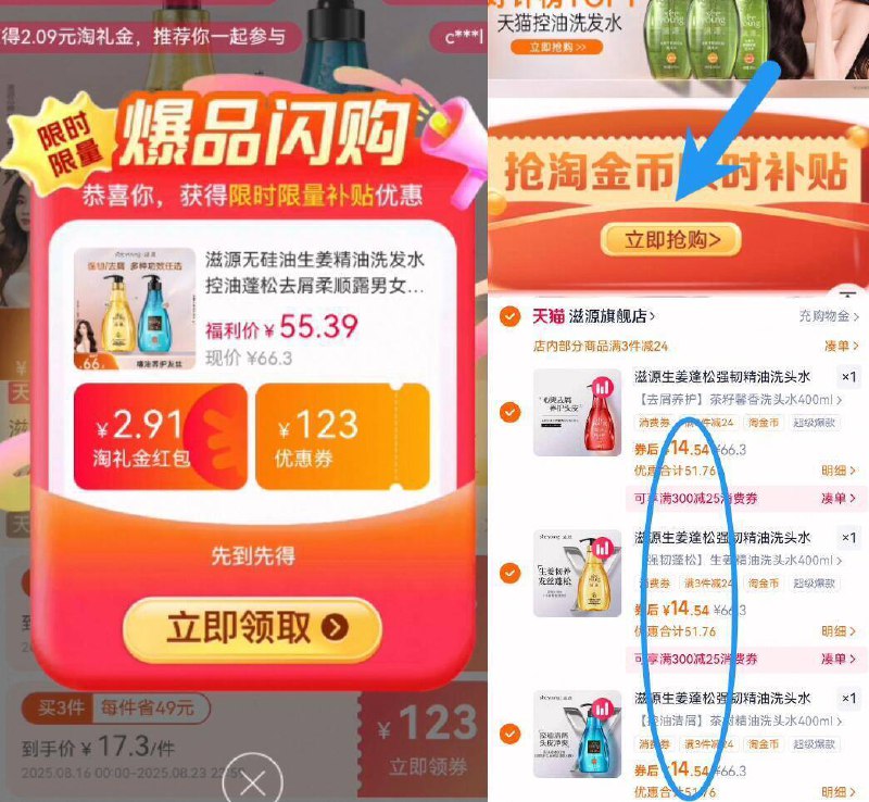 14.5亓/瓶神圿‼️叠8金币 礼金☀下拉详情页任拍3件43.6亓！【滋源】洗发水护发素发膜合集9/K2h34kILmtO// AA11-神圿！官旗滋源洗护快拍14亓/瓶400ml大瓶装线下同规格1瓶69亓！租房党速囤！能用几个月了