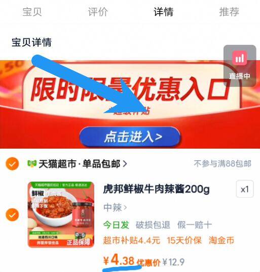 神圿速‼下拉详情拍‼拍下4.3亓！返1猫卡=3.3亓虎邦辣酱鲜椒牛肉辣酱200g9/ZKUv4CUznXm// AA11