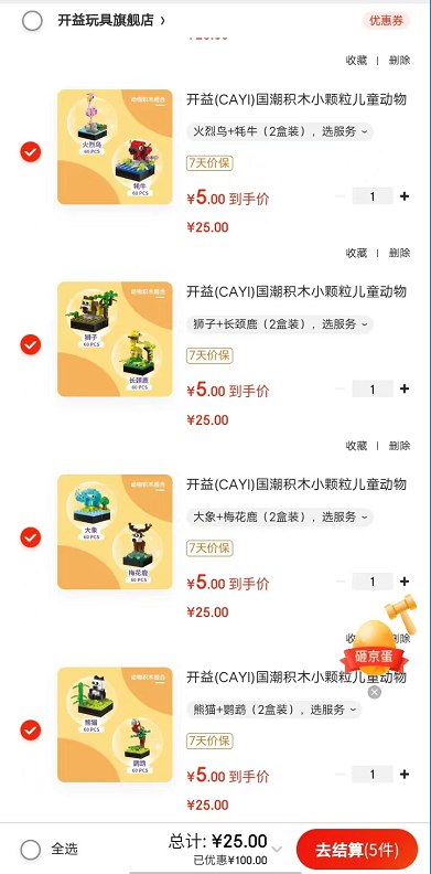 开益(CAYI) 国潮积木小颗粒儿童动物世界
