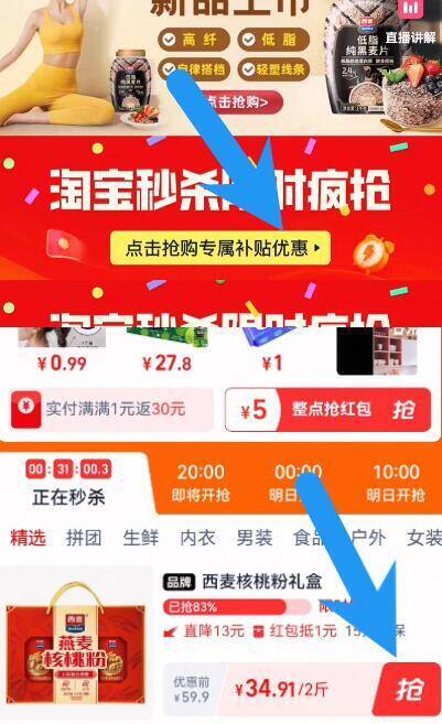 下拉详情拍34.9亓‼限量补贴！可用中秋礼盒【西麦】燕麦核桃粉礼盒1000g9/KK6Z4KnlolY// AA11