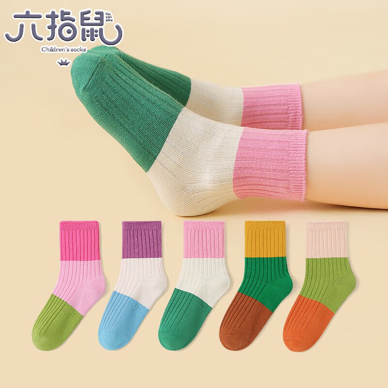 六指鼠 儿童秋冬潮ins双针厚棉袜5双