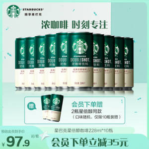 0点开始 39.9💵  星巴克星倍醇咖啡228ml*6)6TbWdHUphxI)/ CZ11//