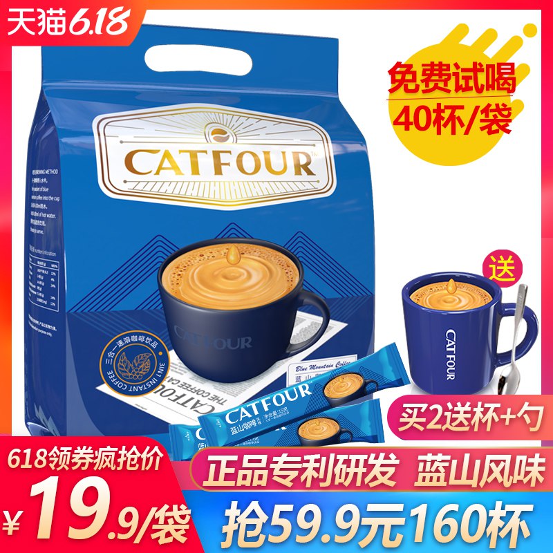 领券， 拍下9.9亓Catfour蓝山咖啡40杯  (pCiL1tyyygE)  ----------618每天三次紅包搜索：