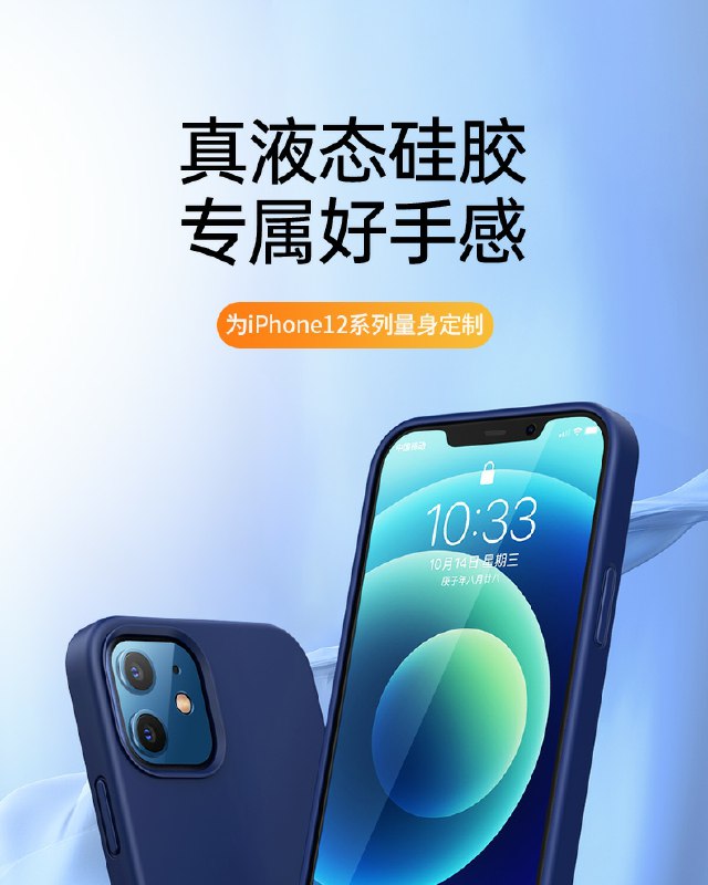 0点前1小时 27.8元起iphone12液态硅胶壳跨店满减 24元起(59XccPP25j5)/
