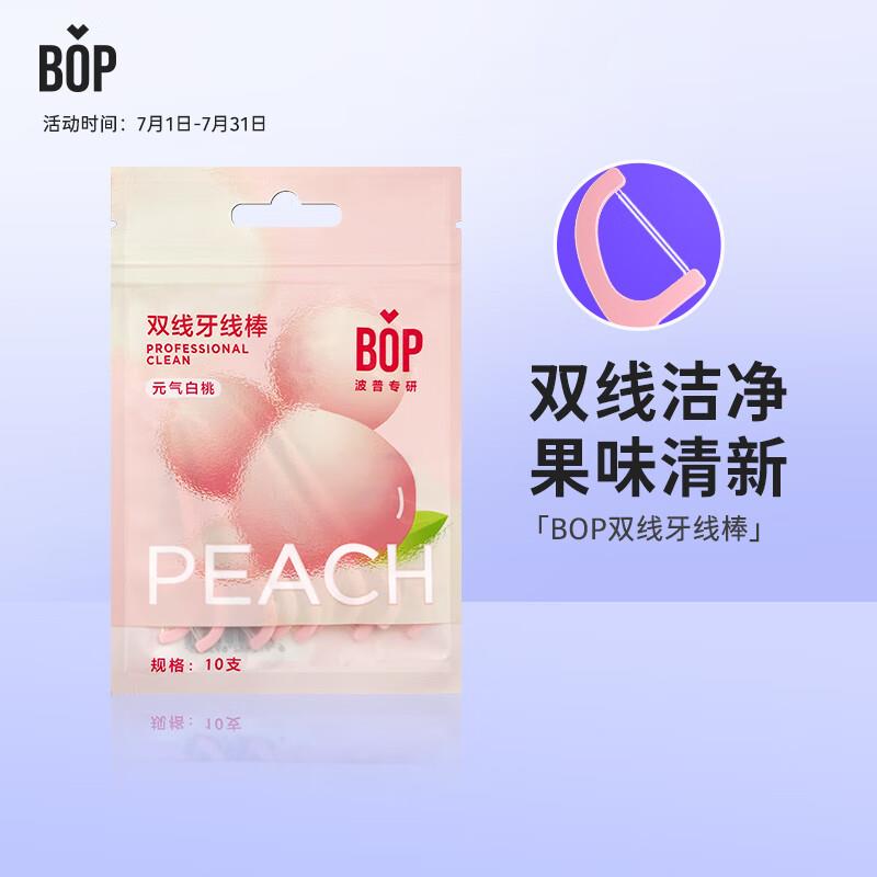 1亓波普专研 牙线10支装