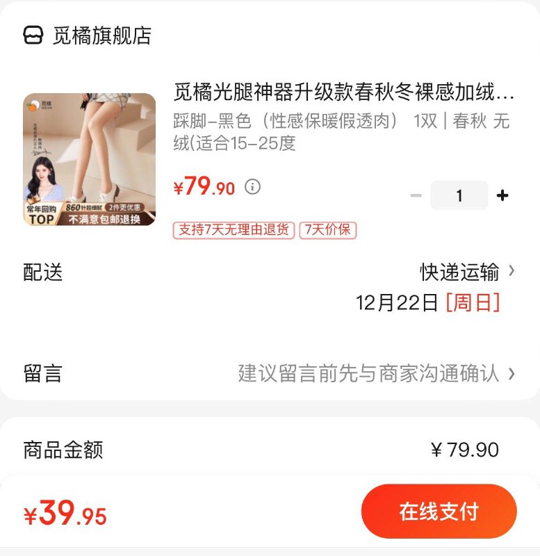 领服饰5折券