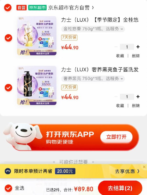 【自营】力士玻尿酸留香洗发露合集奢养黑亮750g*1瓶