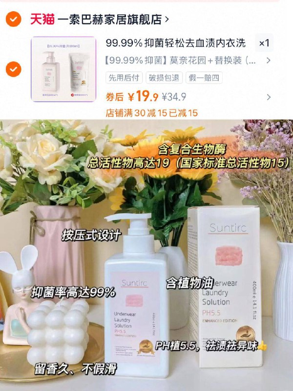 19元‼一索巴赫内衣洗衣液莫奈花园400ml 400ml⚠-99.99%抑菌率 温和不刺激9/LZRo4R1Osof// AA11