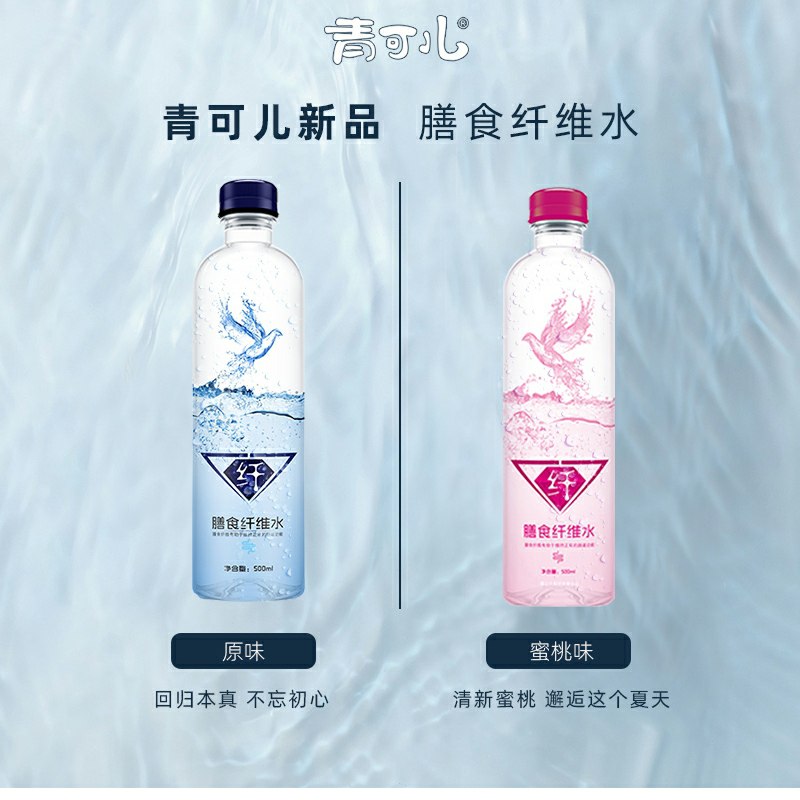 0点后下单 先领券青可儿无糖饮料500ml*15瓶 24.8元(t1lycl9dffj)/ zaihua.vip