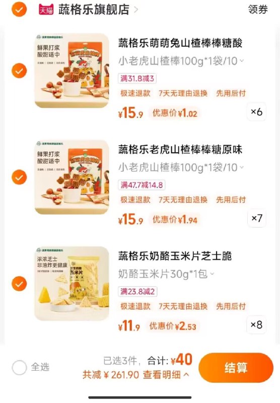 3.拍6件 要的抓紧)c3pjdLOCFa4)/ CZ11/