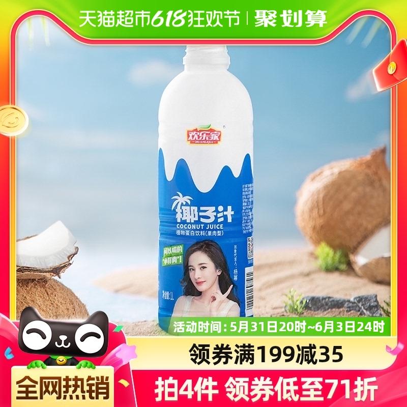 1.叠129-35券 拍1件vip到手28亓 折4.6/瓶欢乐家椰子汁植物饮料1kg*6瓶/ CZ1565 /GOZnWDUDkLM//:/ CZ00------𝙅𝘿  超级红包u.jd.com/ksO3wQA