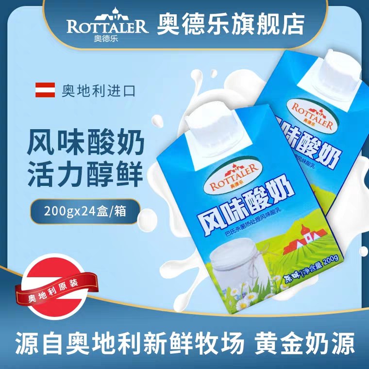 奥德乐酸奶200gx24盒  (JGswYy0aPnZ)  59元  订单提交公众号「花选好物」