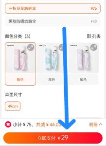 29💵 三福小清新太阳伞)GRYCdIS7MSK)/ CZ11//