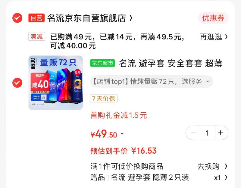 名流小雨伞量贩72只装Plus叠礼金16.5亓 赠2只