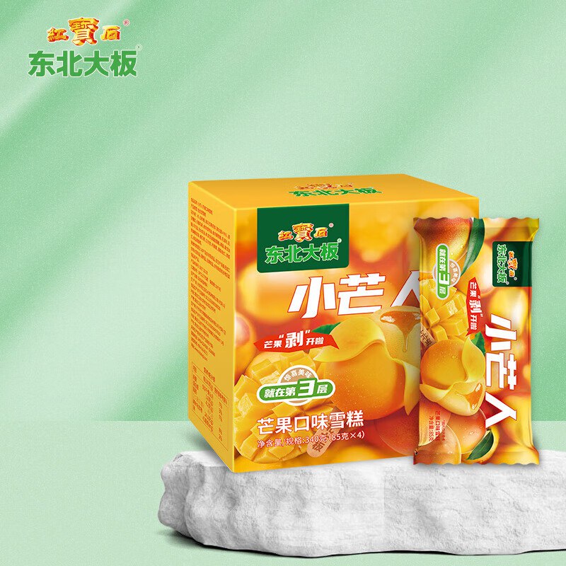 东北大板 小芒人85g*4支叠2首单黑五200-20券拍6件36.9亓赠橘子冰68g*6支