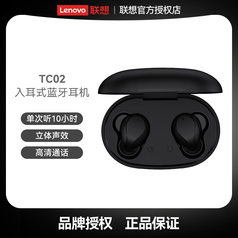49元起【Lenovo】联想TC02真无线蓝牙耳机￥v0DU2givn6n￥/