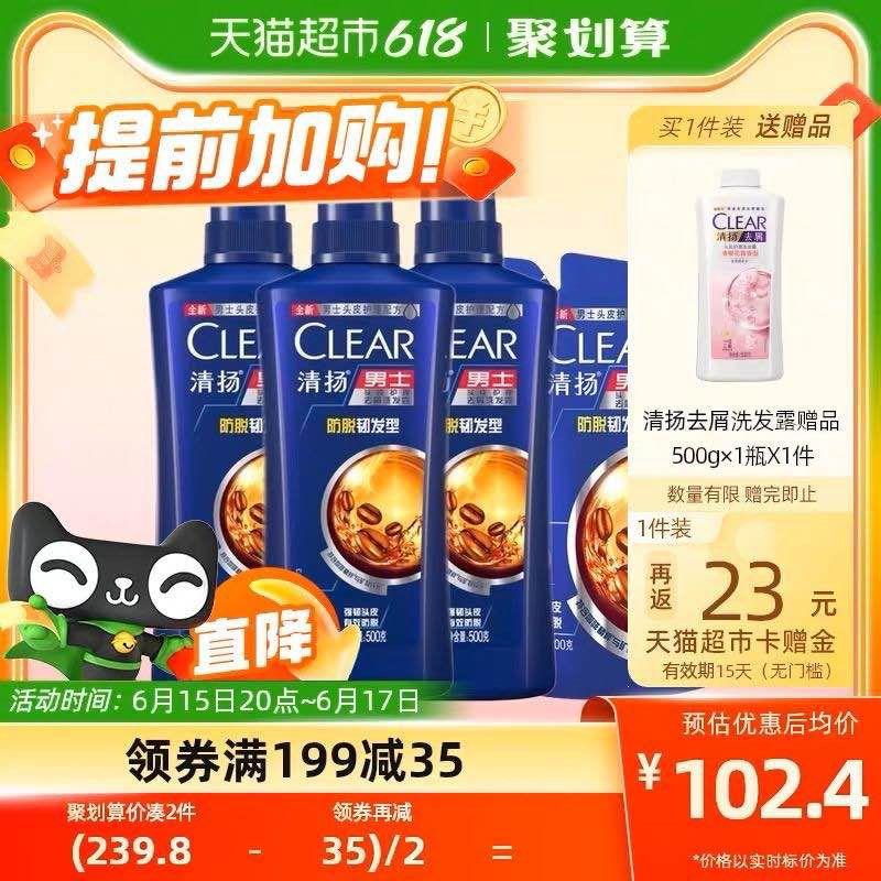 20点开始叠199-35猫超券，拍2件反46卡，vip单件 【73.33】限量赠正装洗发水500g*2瓶清扬男士防脱洗发水1700g*26/ CZ3457 / dl433.kuaizhan.com/?LRQidJLJHKu //:// MF3106/---全品券 d.618day.com/618