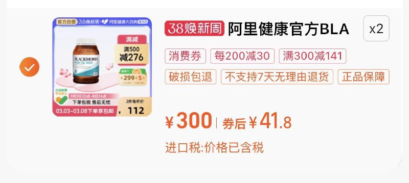澳佳宝深海原味鱼油200粒反复领两次卷拍2到手41一瓶/ CZ9455 9/5HXLemnbYxc//://