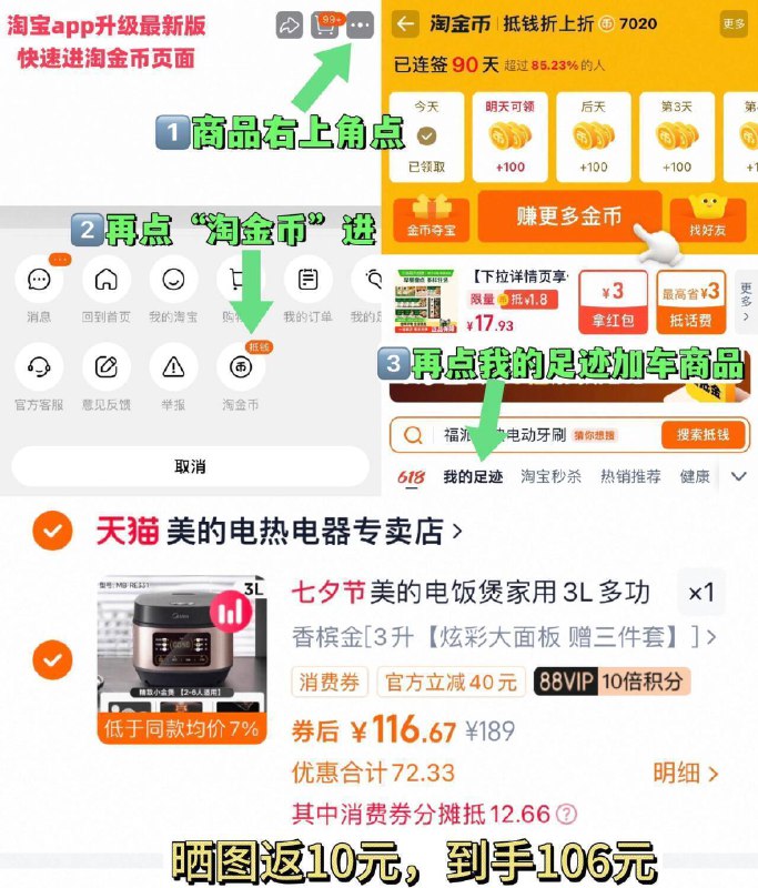 2、凑1件，需要用消费券9/iDCv4mXHMJ8// AA11