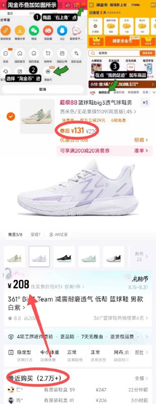 131💰叠金币 好价‼361 big3team实/战篮球鞋实战耐燥无敌，潮流百搭-1、领奍收藏 点右上角淘金币2、我的足迹 找到商品下单9/86aq49bbQWx// AC01 AA11