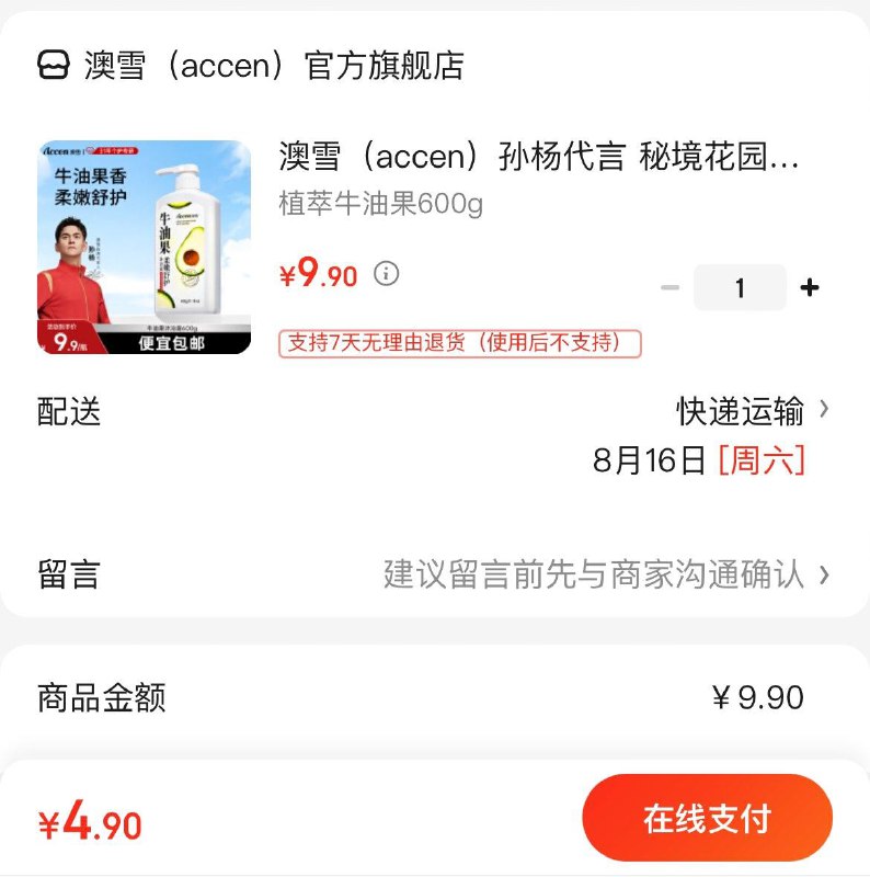 JD首页-9.9包邮-领9-3券再领8-2券