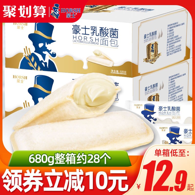 19.9元 食尚物语旗舰店豪士乳酸菌小口袋面包680g(TOJqcC6H257)/