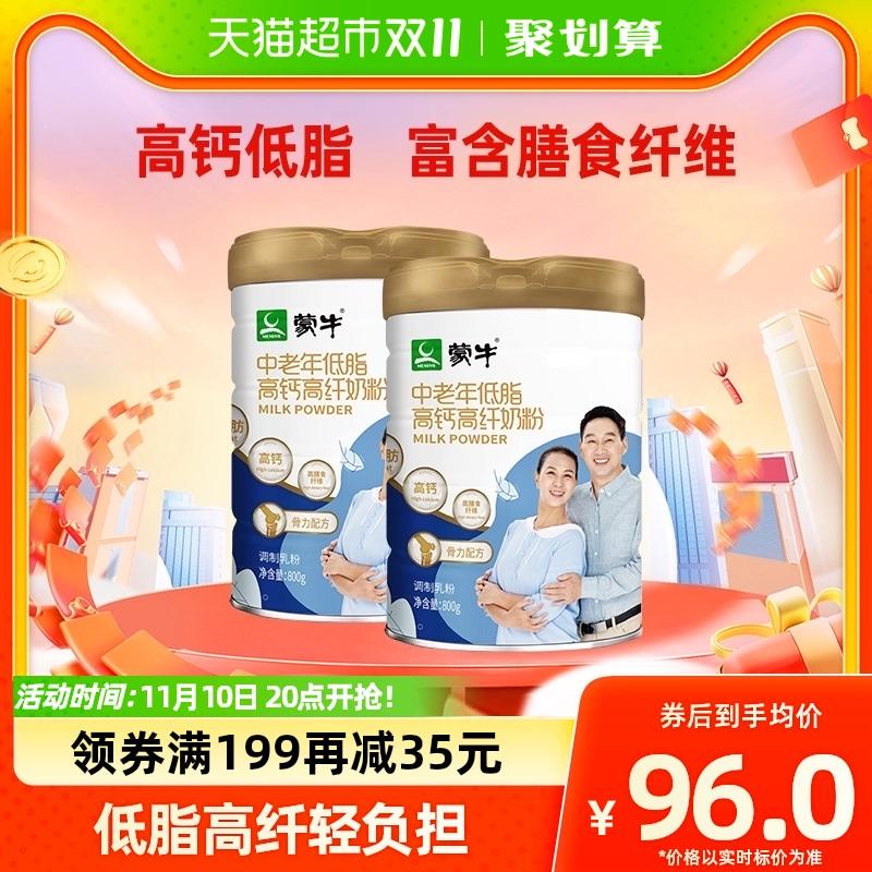 1.叠199-40券 拍1件vip 【60.49】折30.24/罐蒙牛中老年人奶粉800g*2罐/ CZ0001 [CQ:face,id=79]74NWWTQCnR/:/ CA1371/搜索隐藏优惠