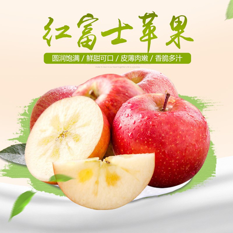 18.8元 楚留香旗舰店红富士苹果9斤大果水果新鲜(aD0dcJG92Pm)/