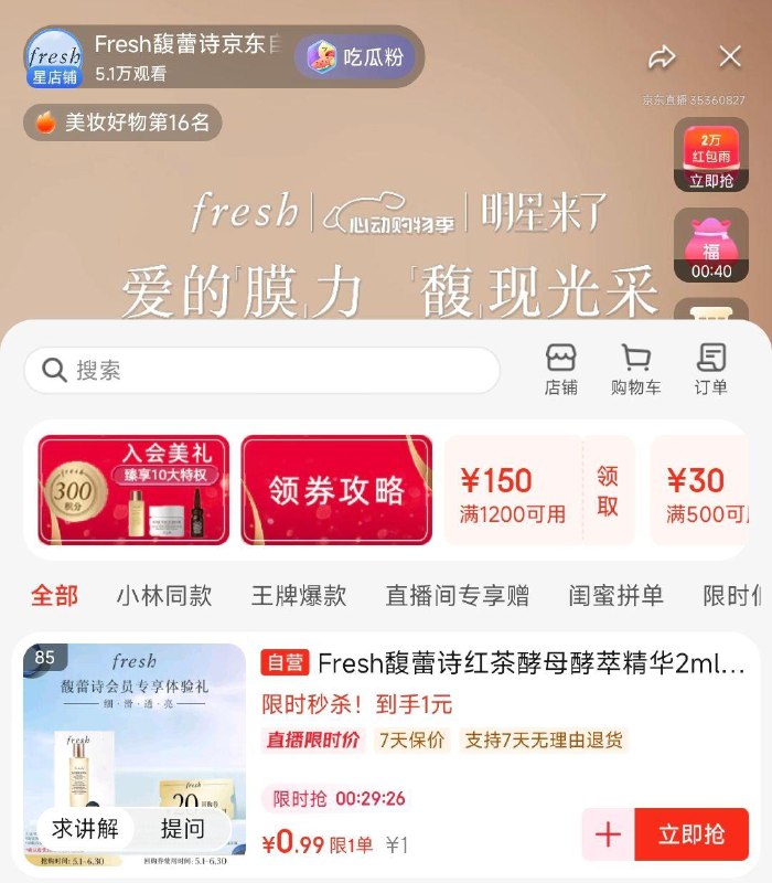 叠右上角fu袋洪包 付0.01亓馥蕾诗精华液
