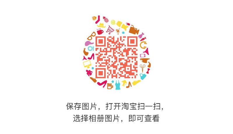 0点tb扫码限量1