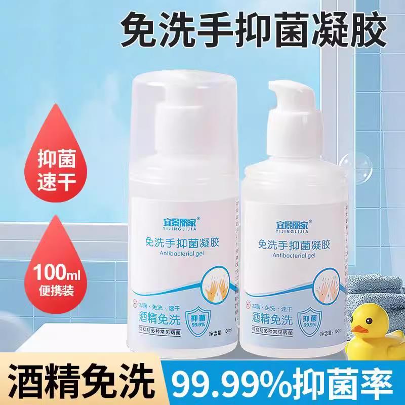 1💵符合75度酒精免洗洗手液乙醇消毒凝胶杀菌抑菌便携带消毒液家用防疫/ CZ0001 /)y5PbdsYiaMR)//