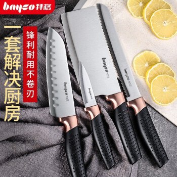 拜格 家用不锈钢金纹柄刀具 4件套 29元