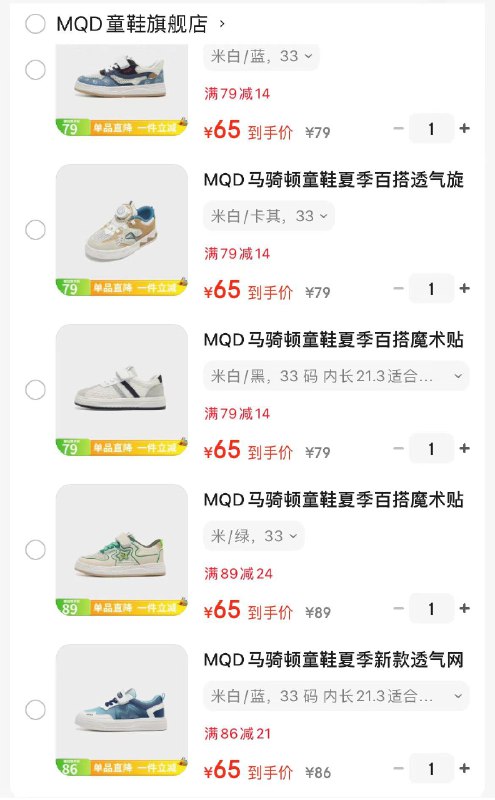 MQD童鞋任选1窾65亓时尚网面软底跑步鞋