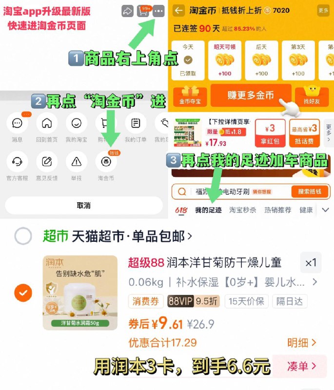 2、凑2件，可退了9/q1HxfZs2nTs// AA11  ---每日红包 u.jd.com/0apPWo4