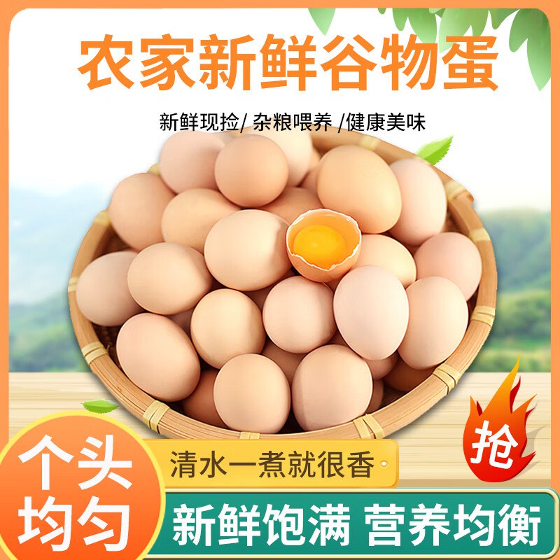 忆乡岭 散养谷物蛋 30枚/1200g
