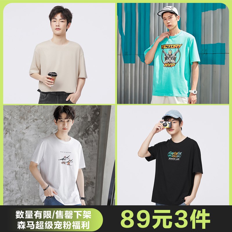 3件79元【森马官方店】森马独角兽海绵宝宝联名T恤(V6Rc2pzJ8GV)/经典百搭款 夏季可多买几件纯棉透气舒适 可日常运动穿