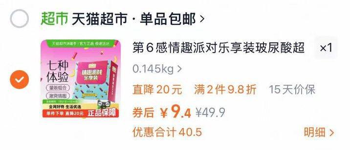 88vlp9.4亓✨折合0.2r/支！第6感安荃套组合装共46只9/B9544e0YZZp// AA11卖的最火 最好用的国产品牌老司机囤点 天天都是情人节