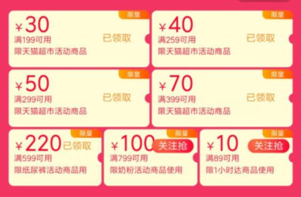再次提醒，猫超所有券都在这里全部领了防身，多领领完！猫超年中大赏   (9HVQ1uMtnif)   ----------领取超紅/京享紅包更便宜：搜索：