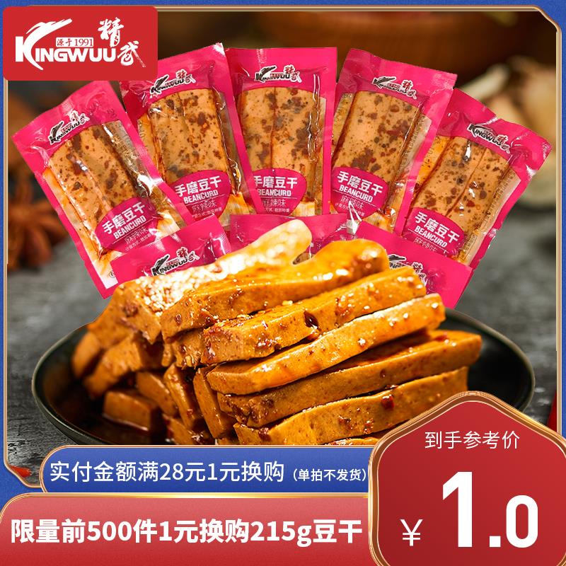 1元换购直接买应该是不发货的麻辣豆干215g (S1NS1qpWK13)