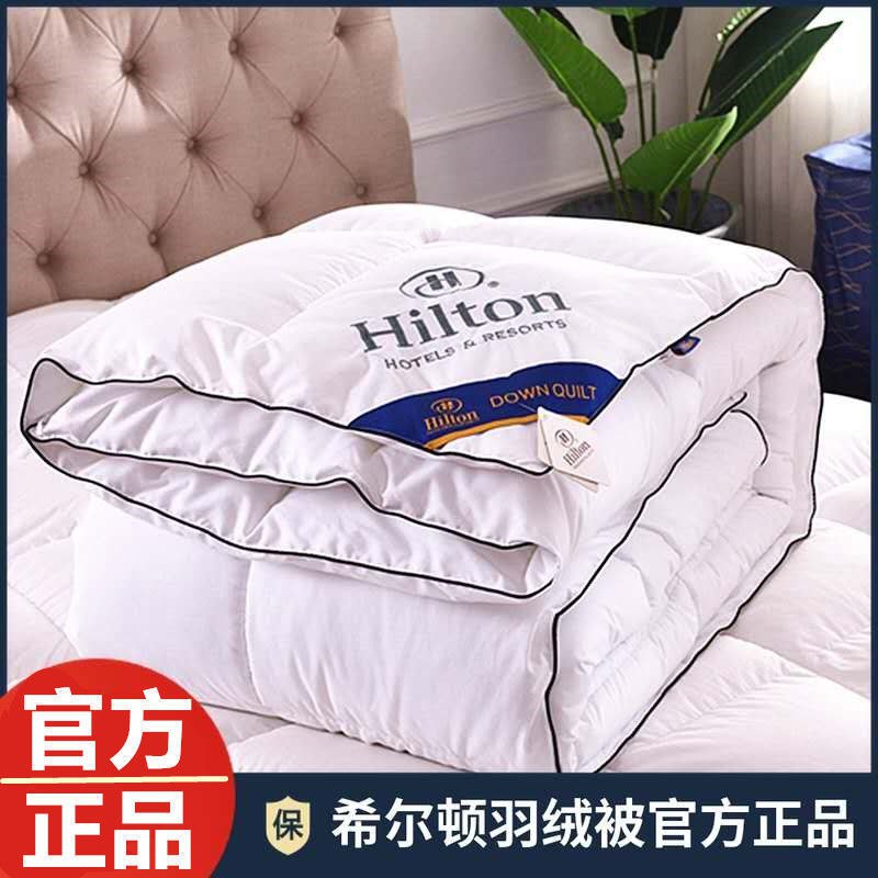 希尔顿羽绒被95白鹅绒加厚冬被双人保暖羽丝绒春秋被芯网红爆款被，49.9元
