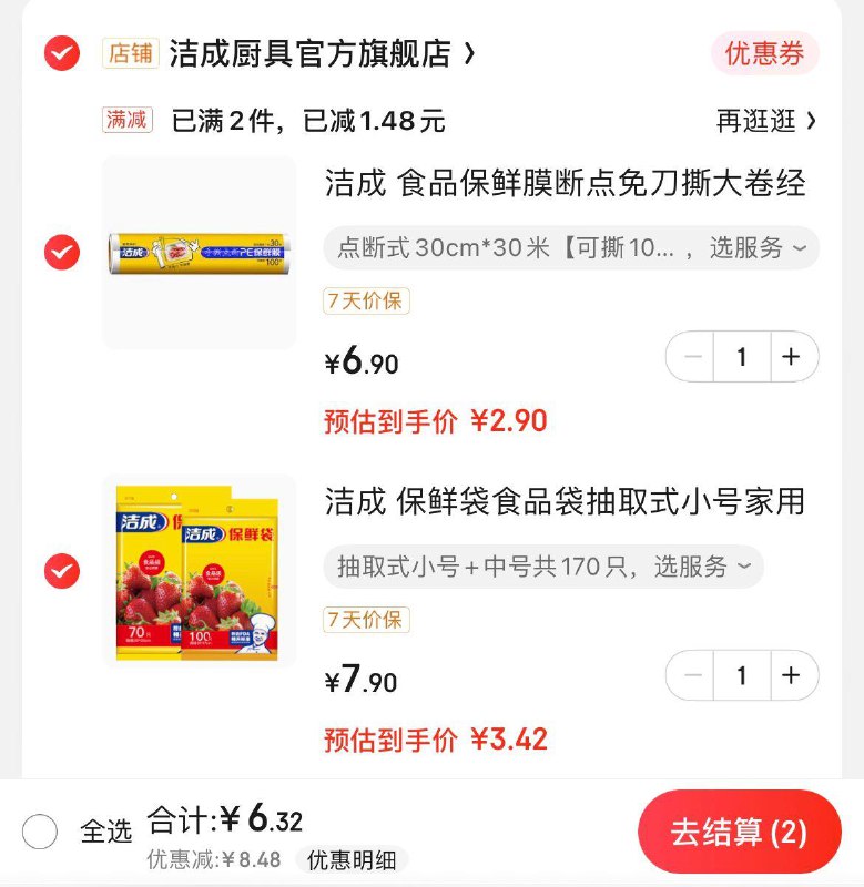 领14-5券