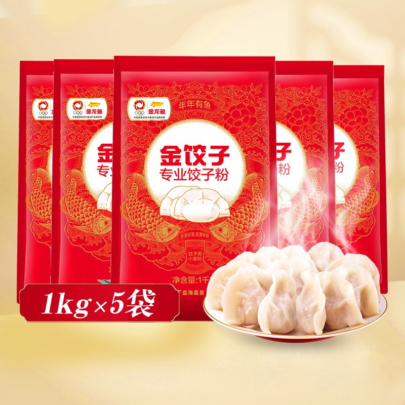 39.9💵 金龙鱼专业饺子粉1KG*5袋)2rtHdqzBn7e)/ CZ11/---全品券 d.618day.com/618