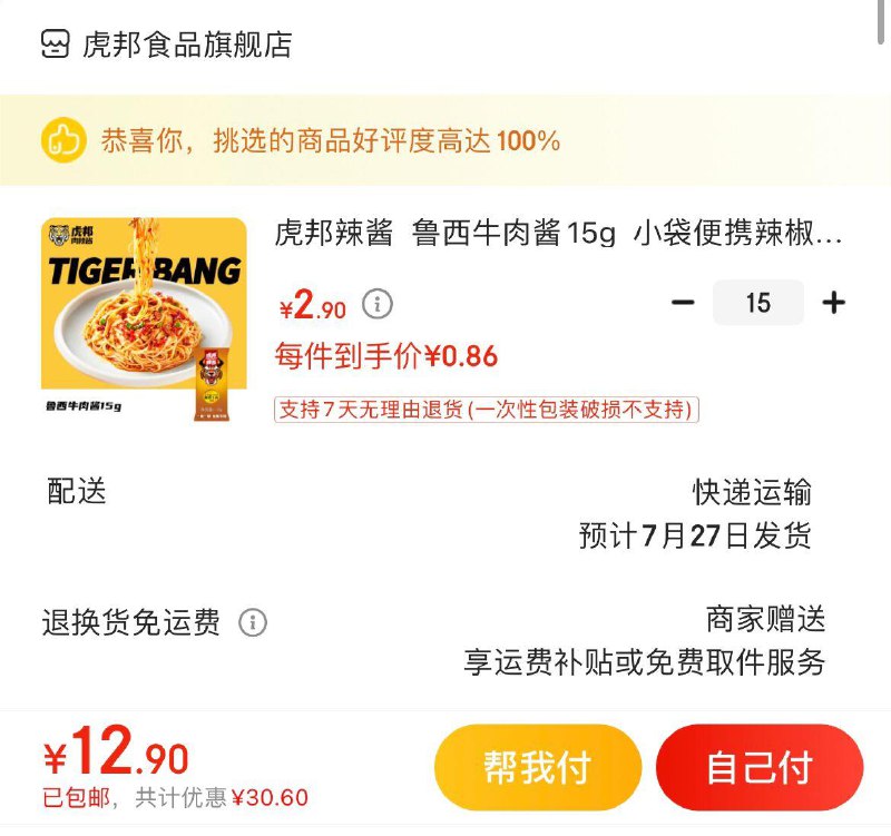 领29-20券
