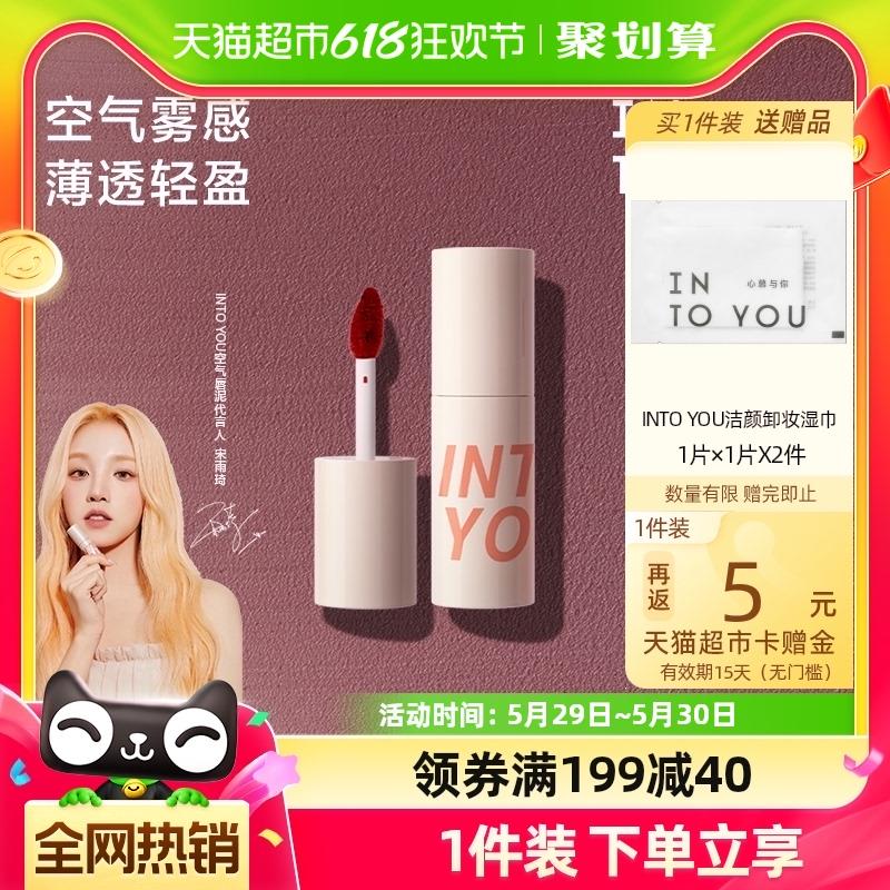 1.叠199-40券 5福袋拍2件 vip47.8亓 反10卡 18.9/件拍下赠心慕洁颜卸妆湿巾*4件INTO YOU空气感唇泥哑光*2件/ CZ4839 /HXEoWwNUt5m//:/ CZ00------𝙅𝘿  超级红包u.jd.com/ksO3wQA