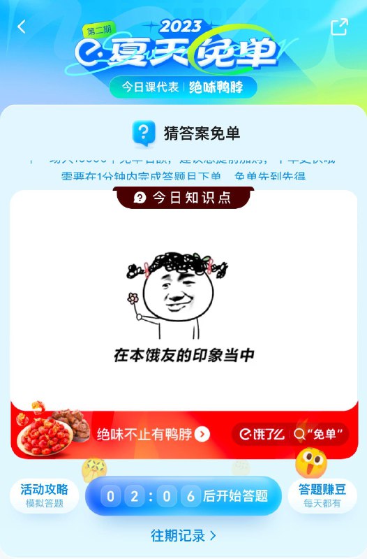 饿了嚒 20:08 mian单