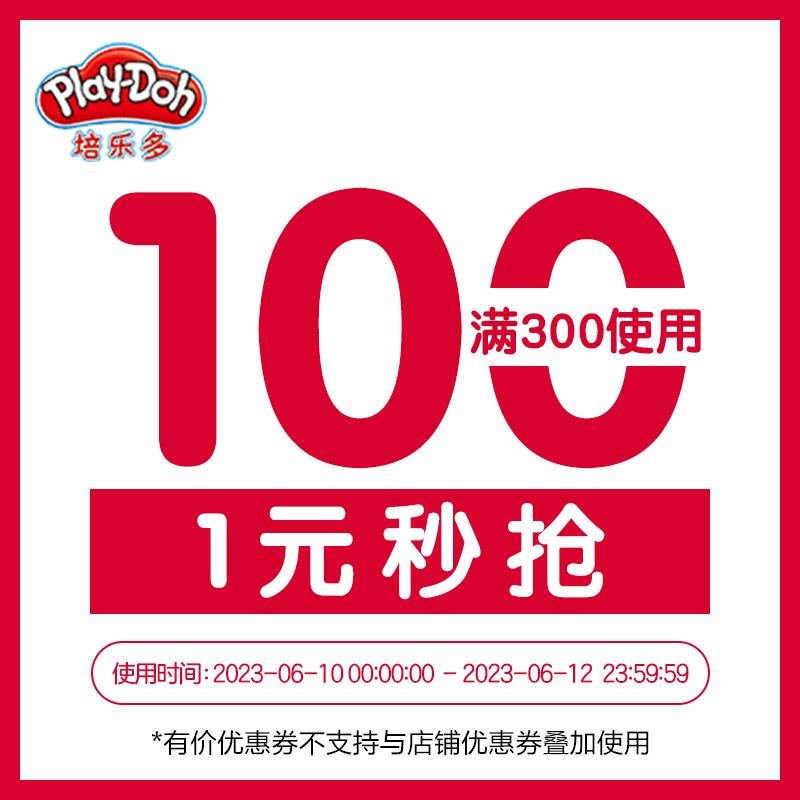 1-培乐多300-100/ CZ3457 /)gyDedqrXRtr)//---全品券 d.618day.com/618
