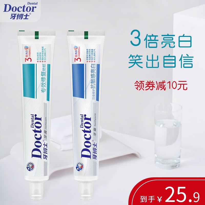 牙博士3支牙膏+2支牙刷14.9   