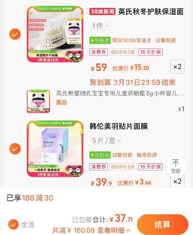 2.拍2件 vip折单件3.6亓美白面膜粉淡祛斑改善黄*2件/ CZ7641 /VYjtWmHxbjh//