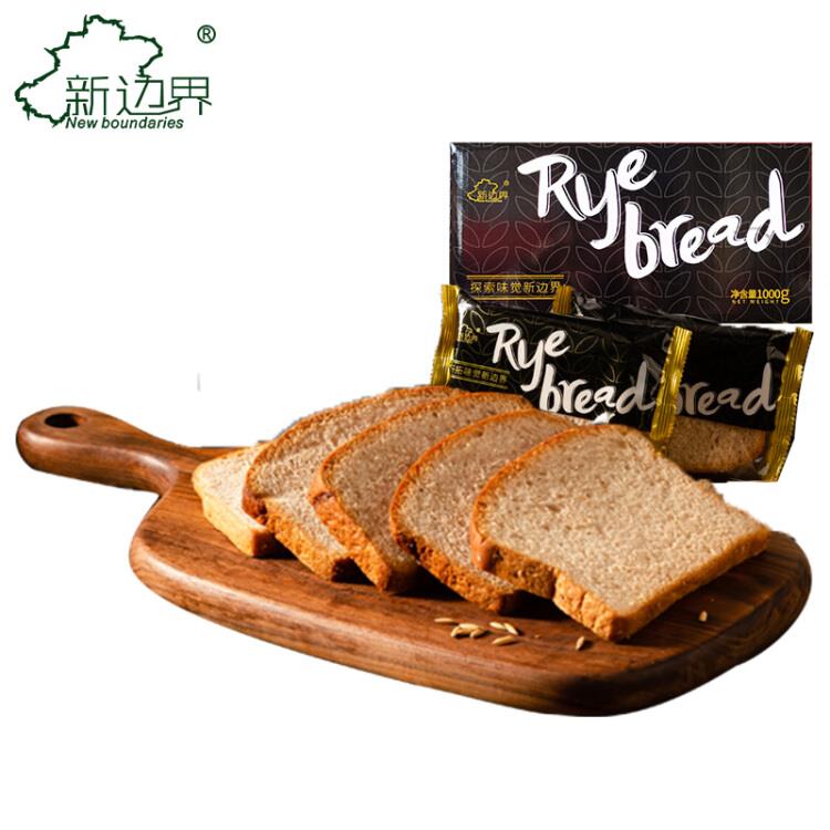 【京东】新边界早餐黑麦面包切片1000g/盒粗粮黑麦健身食品独立小包装无蔗糖全麦代餐吐司